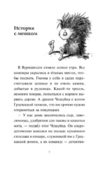 Зубастое нашествие — изображение 3