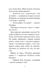 Зубастое нашествие — изображение 4