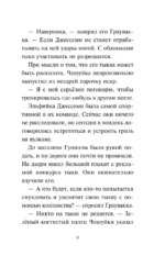 Зубастое нашествие — изображение 5