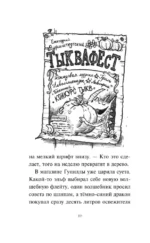 Зубастое нашествие — изображение 6