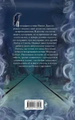 Призраки поместья Элмвуд — изображение 2