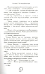 Призраки Светлячковой улицы — изображение 5