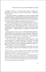 Моя жизнь в горах. О дружбе с Анатолием Букреевым и трагедии на Аннапурне. От спортивного скалолазания до профессионального альпинизма — изображение 4