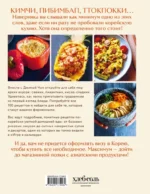 Массита! Кимбап, ттокпокки, кимчи и другие корейские домашние рецепты, которые вы полюбите — изображение 3