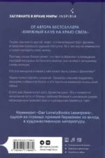 Под чужим солнцем — изображение 2