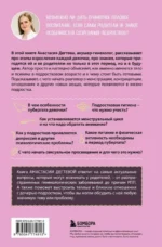 Девочка взрослеет: инструкция по грамотному половому воспитанию для заботливых мам и пап — изображение 2