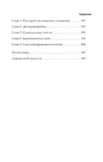 Девочка взрослеет: инструкция по грамотному половому воспитанию для заботливых мам и пап — изображение 4