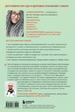 НЕ ПП. Как обеспечить свой организм всем необходимым из любой еды — изображение 3