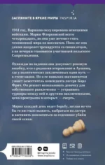 Последний ход — изображение 3