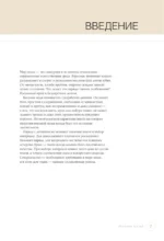 Техники шитья. Полный базовый курс. Иллюстрированное руководство по шитью — изображение 6