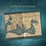 Все моря мира — изображение 2