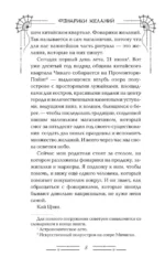 Фонарики желаний — изображение 5