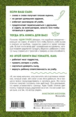 Он не ленится. Как мотивировать сына хорошо учиться — изображение 4