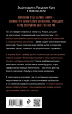 Экзорцист Ватикана. Более 160 000 сеансов изгнания дьявола — изображение 2
