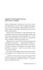 Экзорцист Ватикана. Более 160 000 сеансов изгнания дьявола — изображение 6