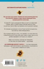 Не переходи дорогу волку. Когда в твоем доме живет чудовище — изображение 2