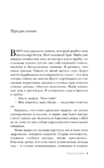 Не переходи дорогу волку. Когда в твоем доме живет чудовище — изображение 5