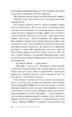 Не переходи дорогу волку. Когда в твоем доме живет чудовище — изображение 6