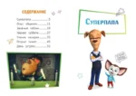 Барбоскины. Лучшие истории — изображение 3