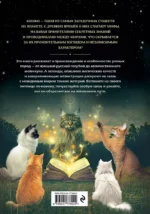 Кошки. Удивительные породы и их секреты — изображение 3