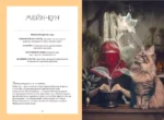 Кошки. Удивительные породы и их секреты — изображение 5
