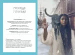 Кошки. Удивительные породы и их секреты — изображение 6