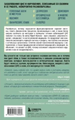 НЕ нервная система. Наладьте связь между мозгом и телом для коррекции различных заболеваний — изображение 2