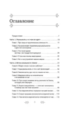 Параллельные реальности Земли — изображение 4