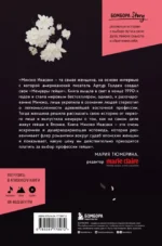 Жизнь гейши. Мемуары самой известной гейши в мире — изображение 3