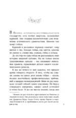 Жизнь гейши. Мемуары самой известной гейши в мире — изображение 4