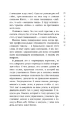 Жизнь гейши. Мемуары самой известной гейши в мире — изображение 6