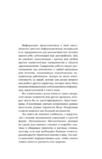 Формула иммунитета: научи свою защитную систему побеждать любую болезнь — изображение 4