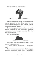 Маленький принц. Южный почтовый — изображение 5
