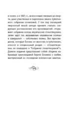 Письмо к женщине. Стихи о любви — изображение 4