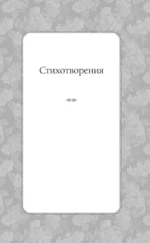 Письмо к женщине. Стихи о любви — изображение 5