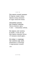 Письмо к женщине. Стихи о любви — изображение 6