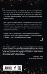 На грани — изображение 3
