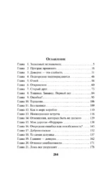 На грани — изображение 4