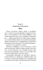 На грани — изображение 6