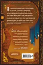 Пятый мир — изображение 3