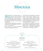 Магические МАНДАЛЫ Изабелль Аккур-Вотье. Французская вышивка крестиком — изображение 4