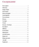 Магические МАНДАЛЫ Изабелль Аккур-Вотье. Французская вышивка крестиком — изображение 5