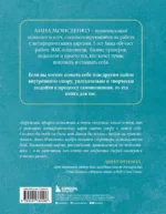 Мак-Бук. Настольная книга по практикам с Метафорическими Ассоциативными Картами — изображение 2
