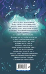 Шторм по имени Френки — изображение 2