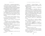 Шторм по имени Френки — изображение 3