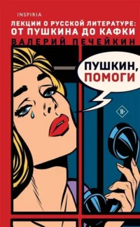 Loft. Современный роман. В моменте. ПЕЧЕЙКИН В.В.