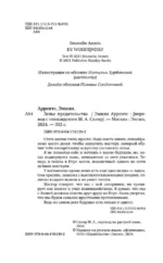 Зелье предательства — изображение 6