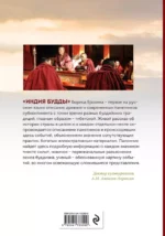 Индия Будды. Иллюстрированный путеводитель по историческим местам. История буддизма. Легенды и научные факты — изображение 3