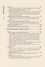 Индия Будды. Иллюстрированный путеводитель по историческим местам. История буддизма. Легенды и научные факты — изображение 5