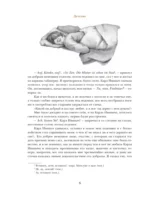 Детство. Отрочество. Юность — изображение 6